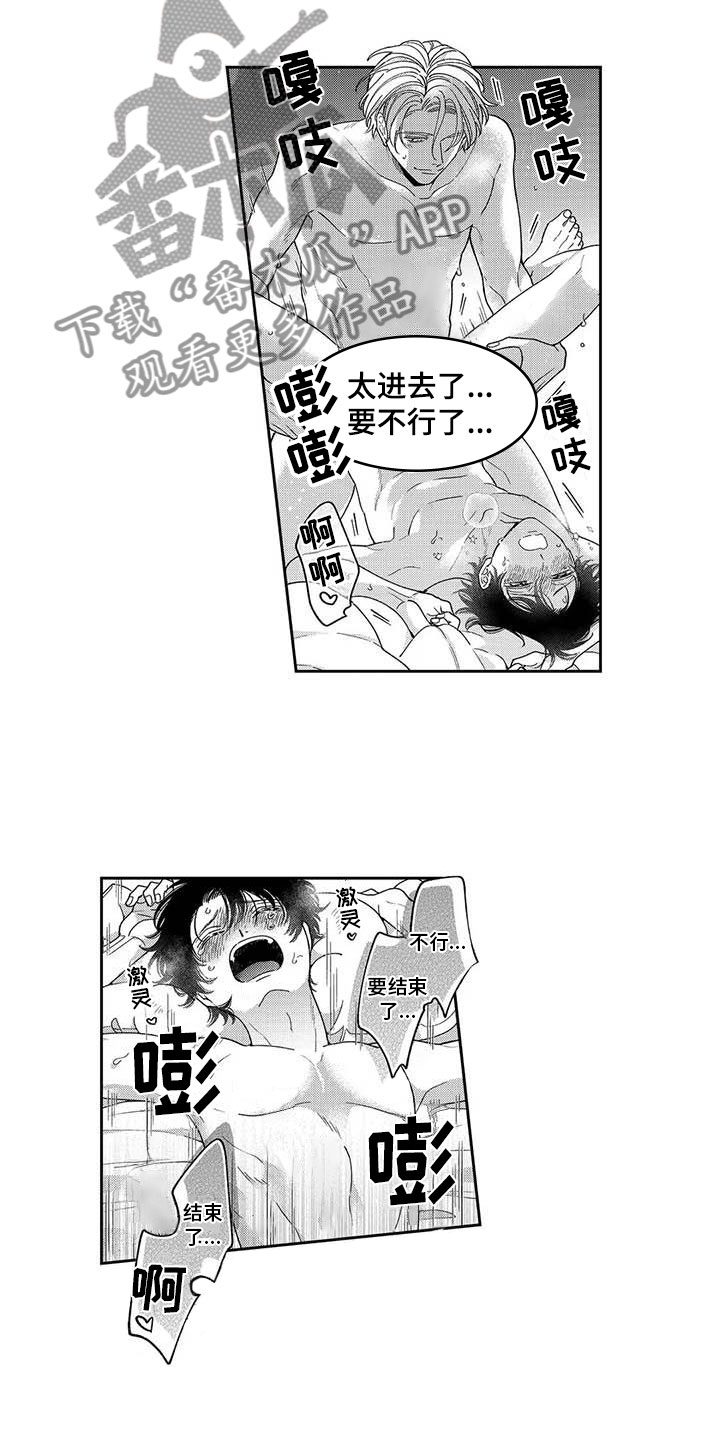 《私下指导》第16章风雨欲来 第8页