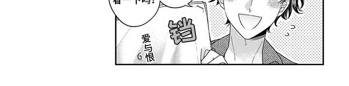 《私下指导》第12章下定决心 第11页