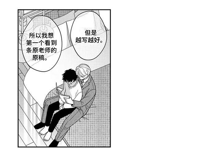 《私下指导》第14章是误会 第11页