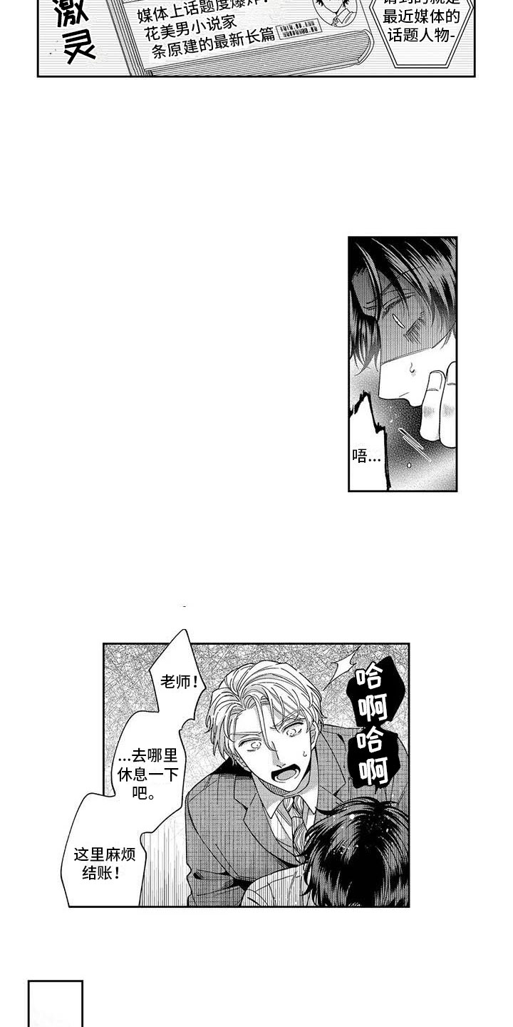 《私下指导》第9章我的故事 第5页