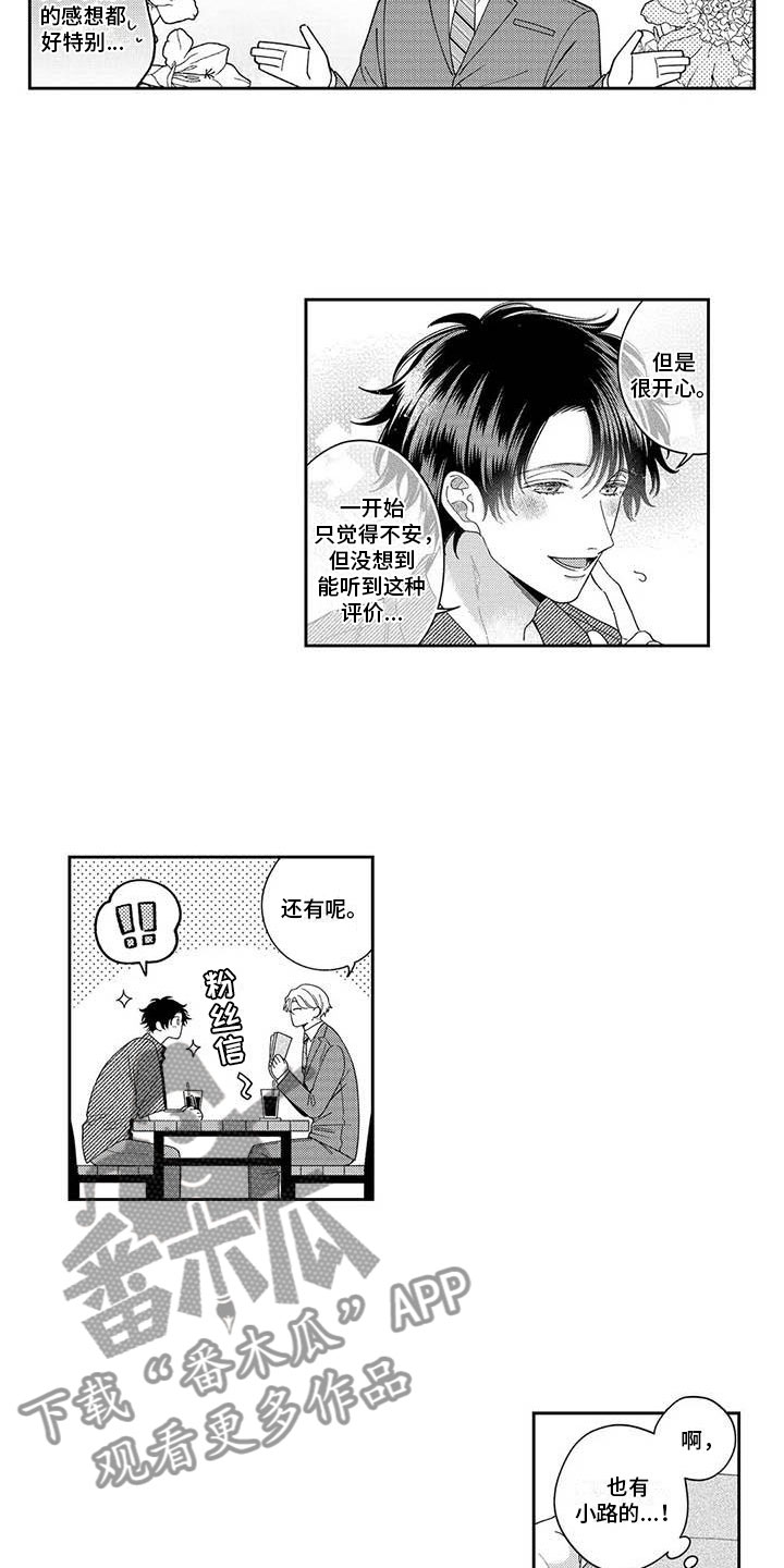 《私下指导》第11章再考虑一下 第10页