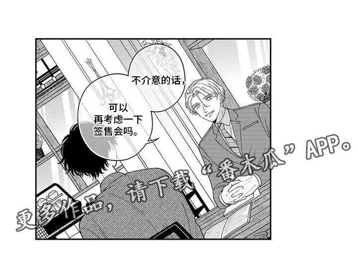 《私下指导》第11章再考虑一下 第12页