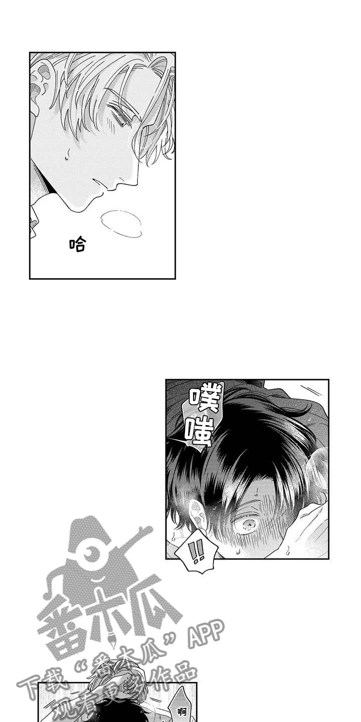 《私下指导》第11章再考虑一下 第3页