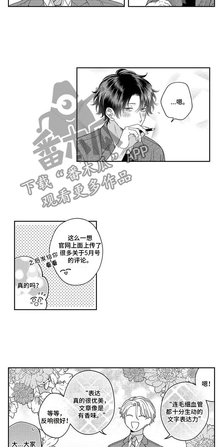 《私下指导》第11章再考虑一下 第9页