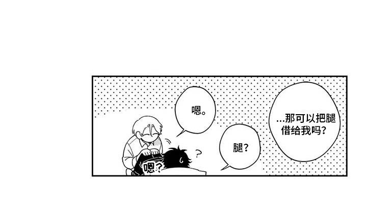 《私下指导》第10章给他信心 第12页