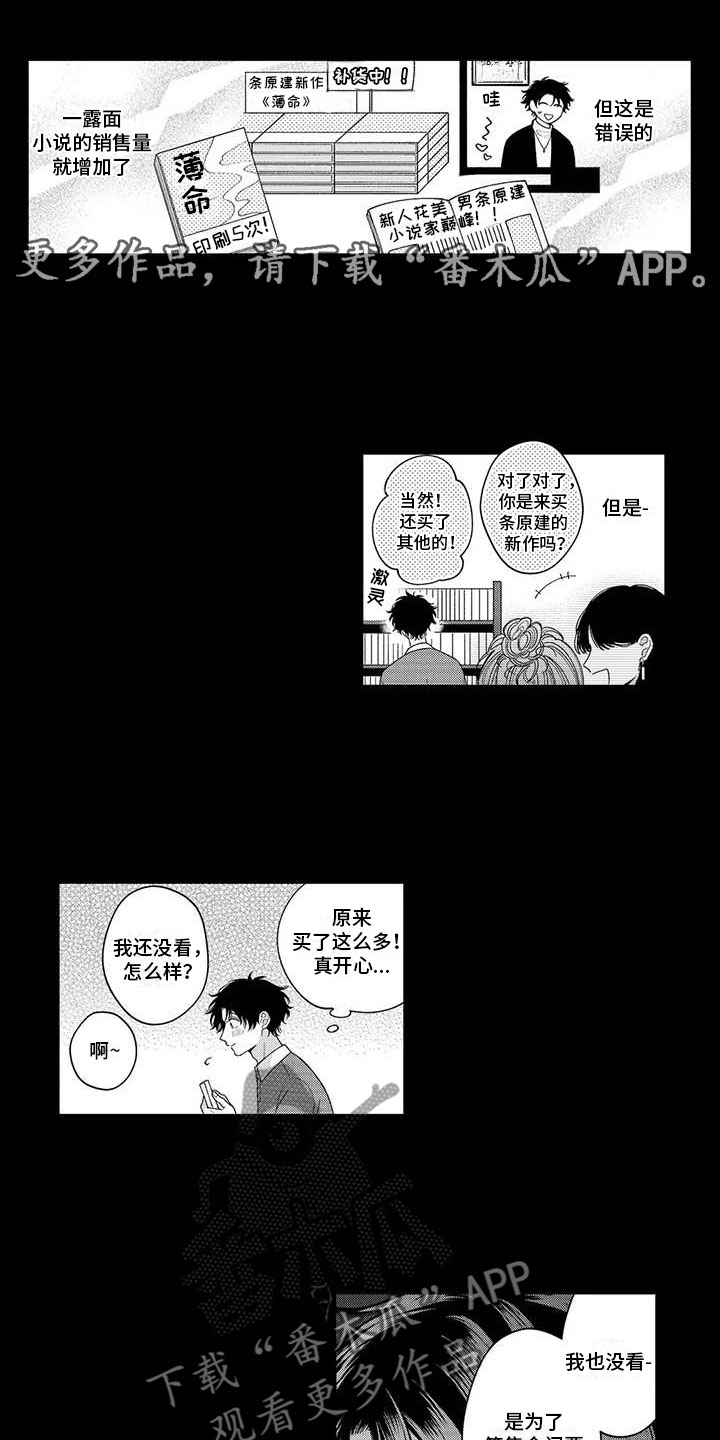 《私下指导》第10章给他信心 第1页