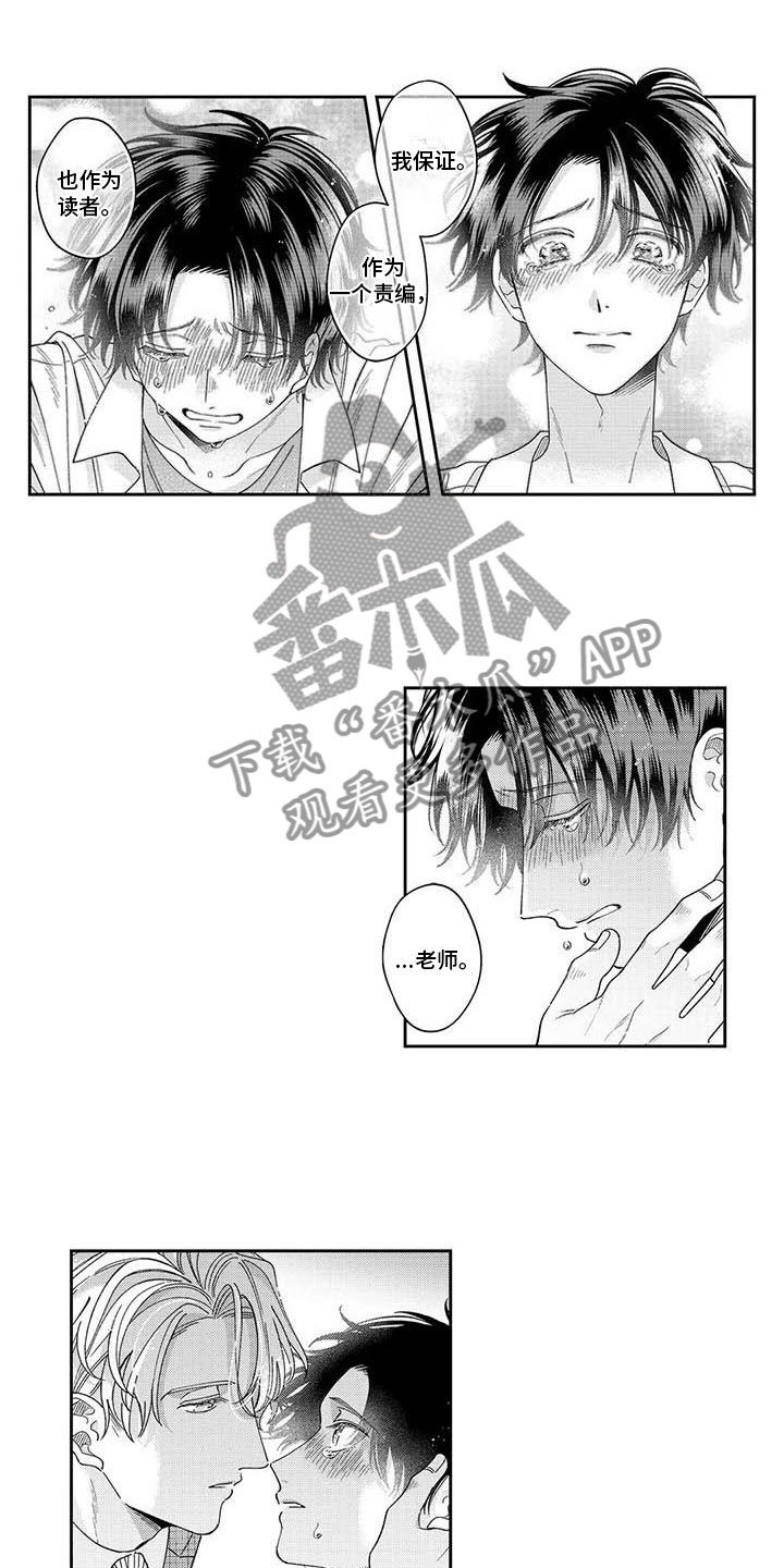 《私下指导》第10章给他信心 第5页