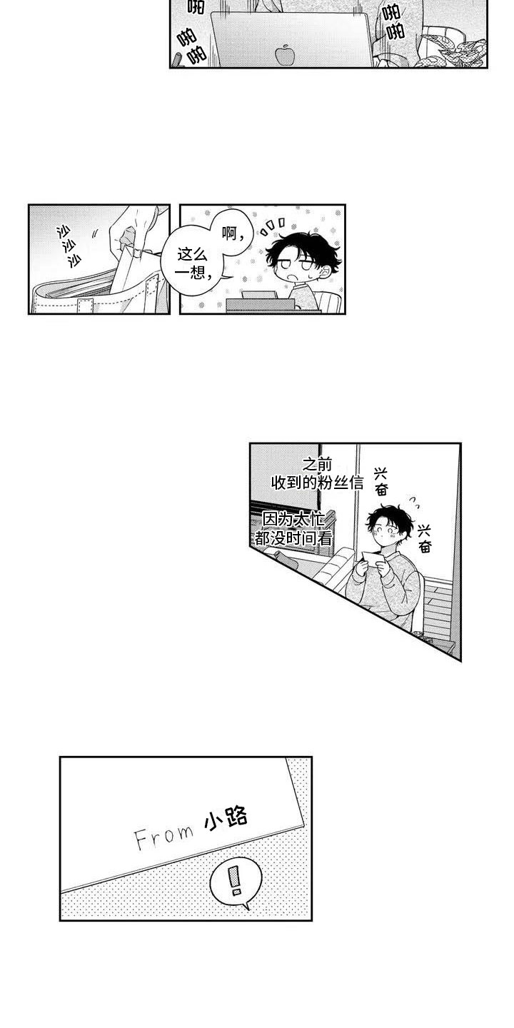 《私下指导》第2章和我试一次 第3页