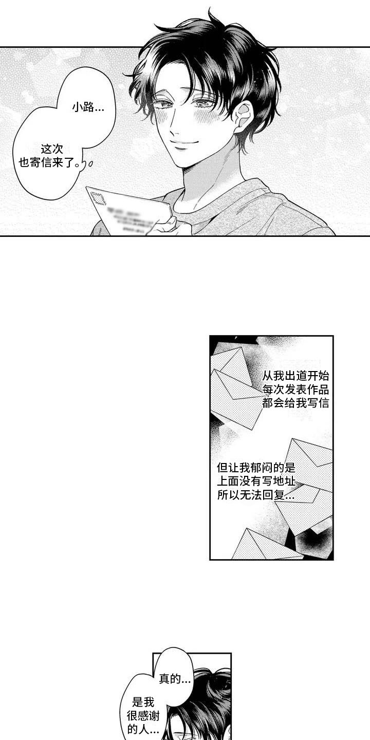 《私下指导》第2章和我试一次 第4页