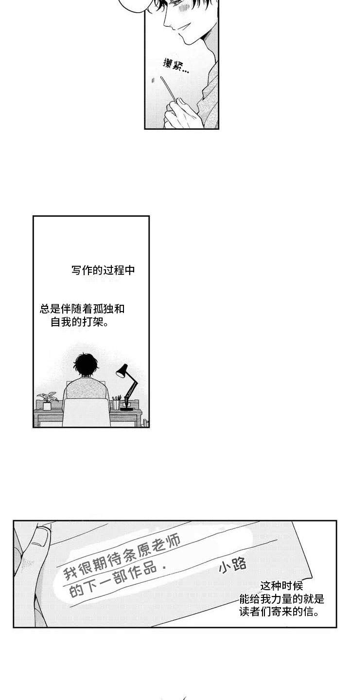《私下指导》第2章和我试一次 第5页