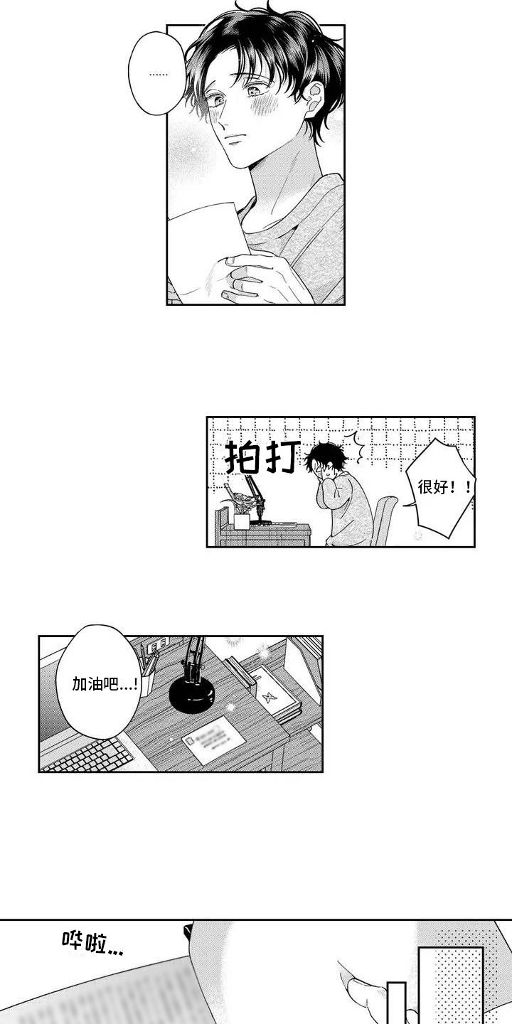 《私下指导》第2章和我试一次 第6页