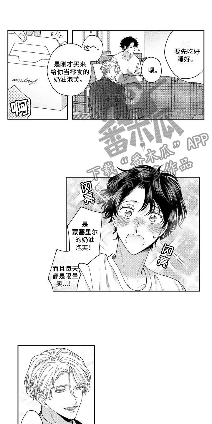 《私下指导》第5章受到夸奖 第4页
