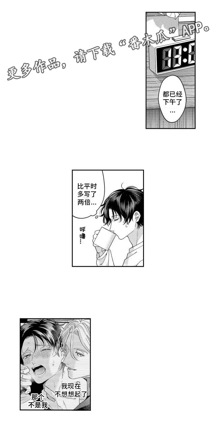《私下指导》第4章发烧了？ 第1页