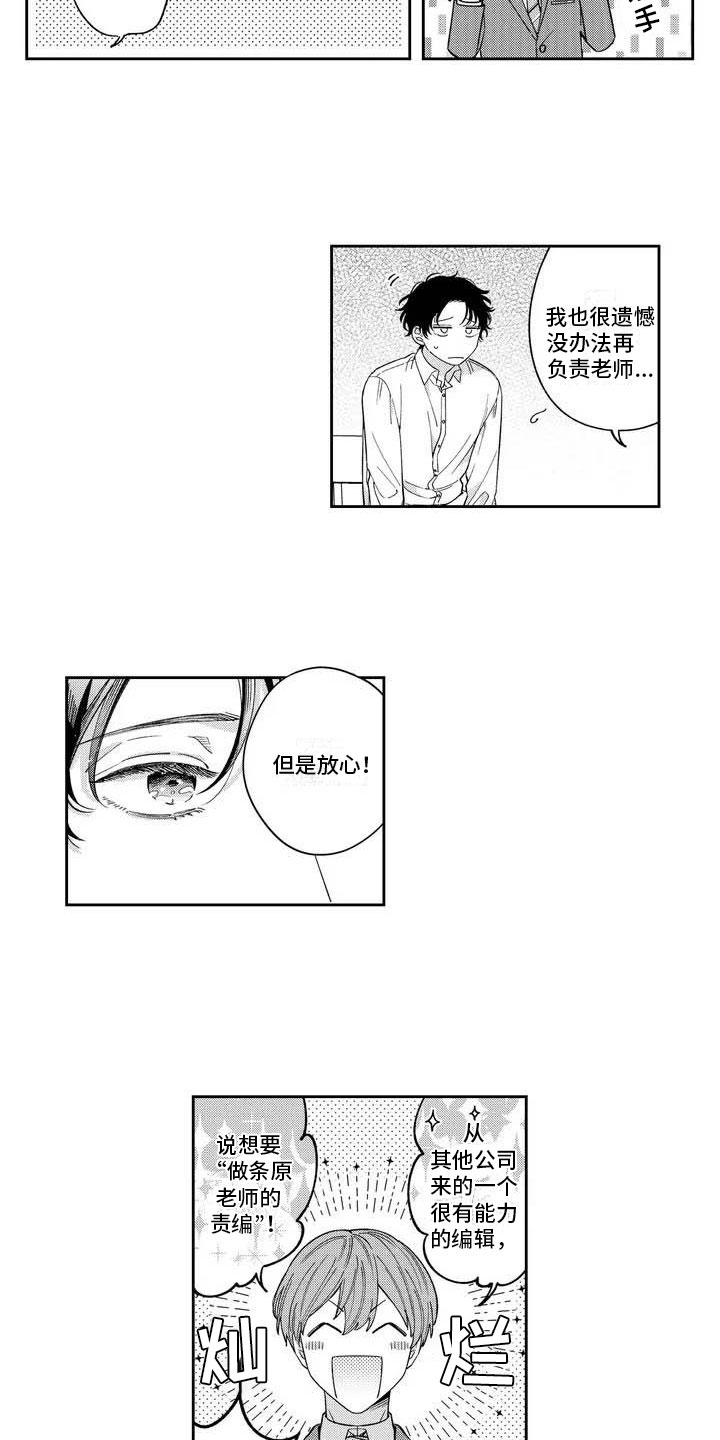 《私下指导》第1章官能小说？！ 第5页