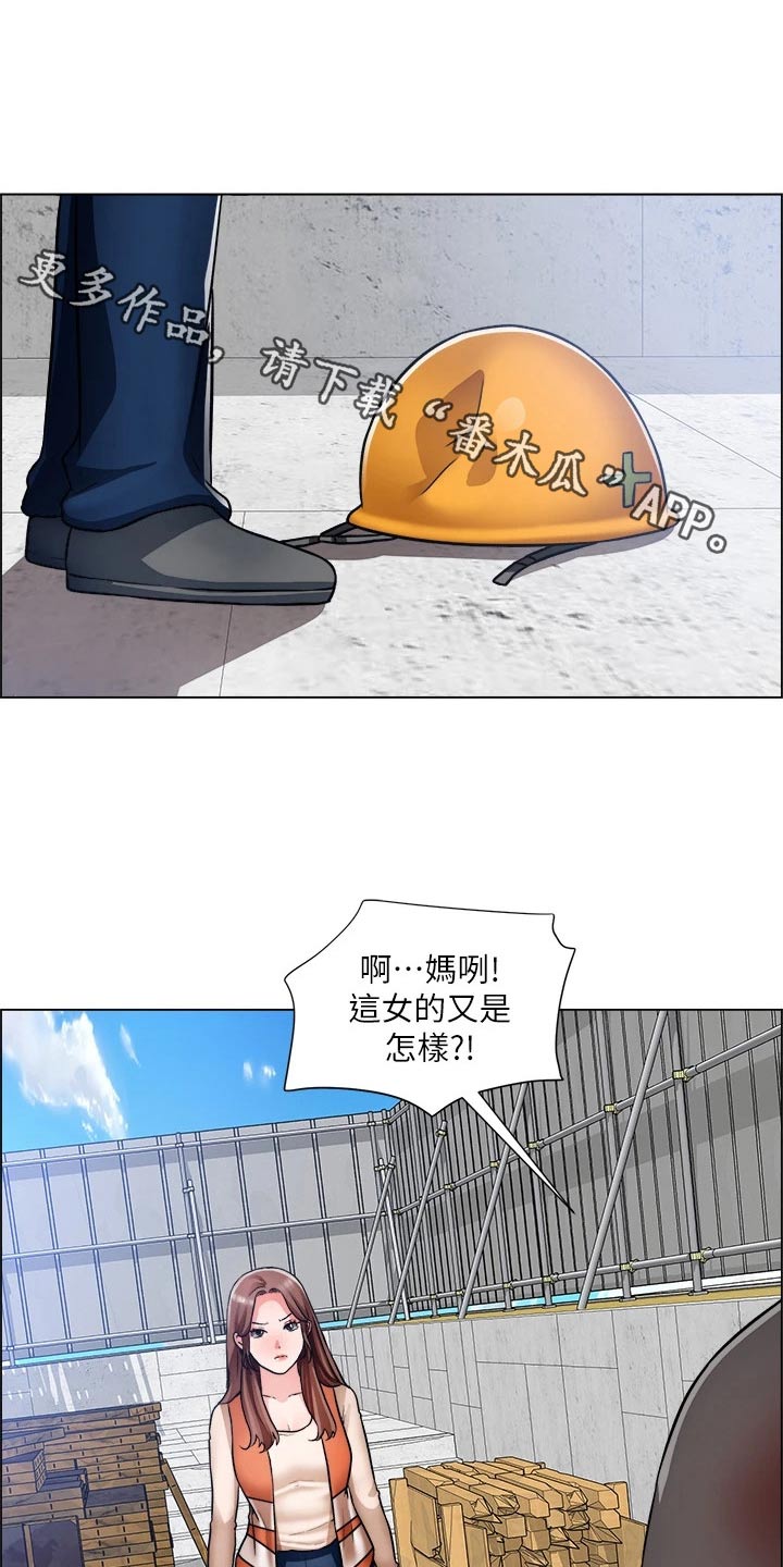 《工地奇遇》第79章受伤 第1页