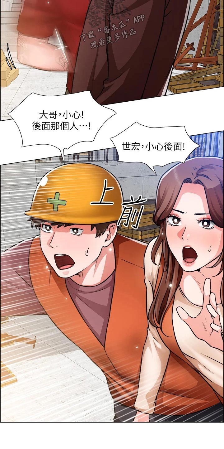 《工地奇遇》第79章受伤 第20页