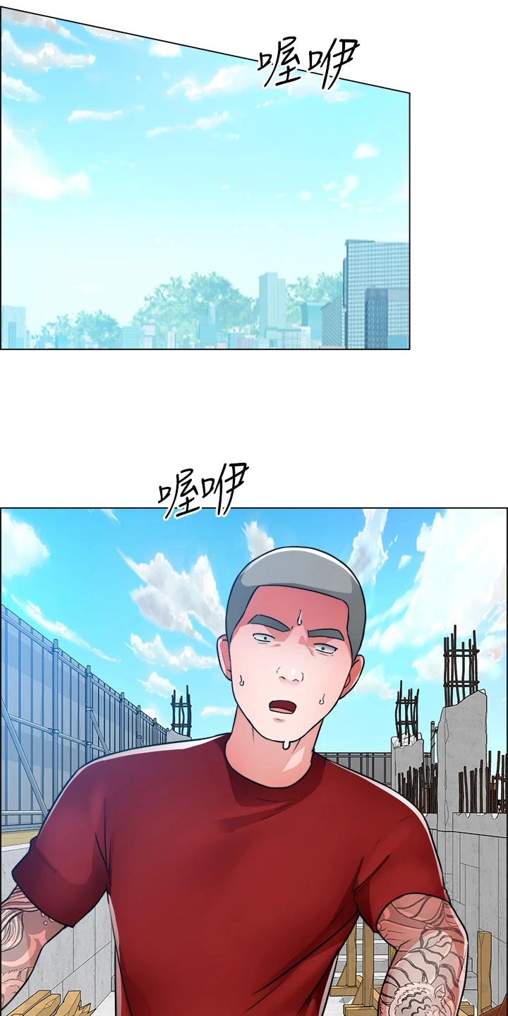 《工地奇遇》第79章受伤 第23页