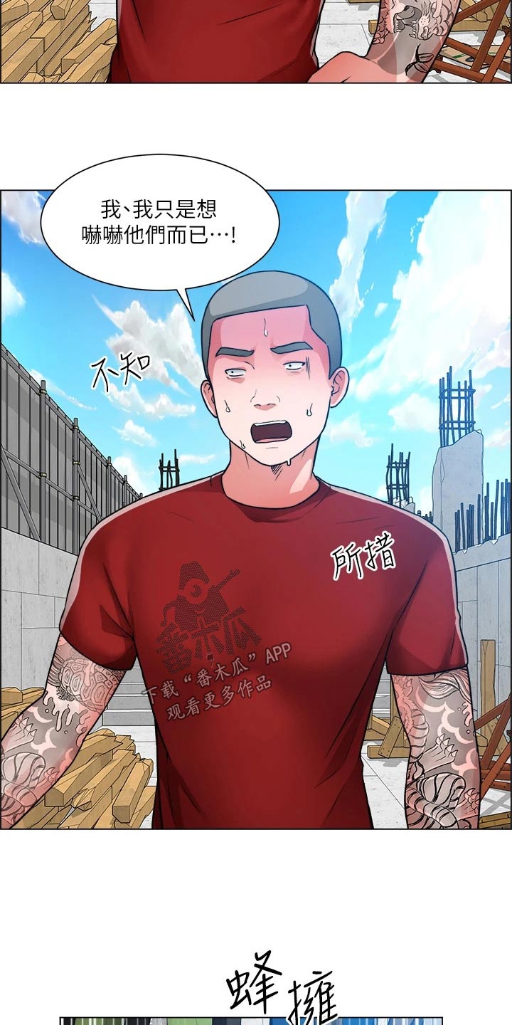 《工地奇遇》第79章受伤 第24页