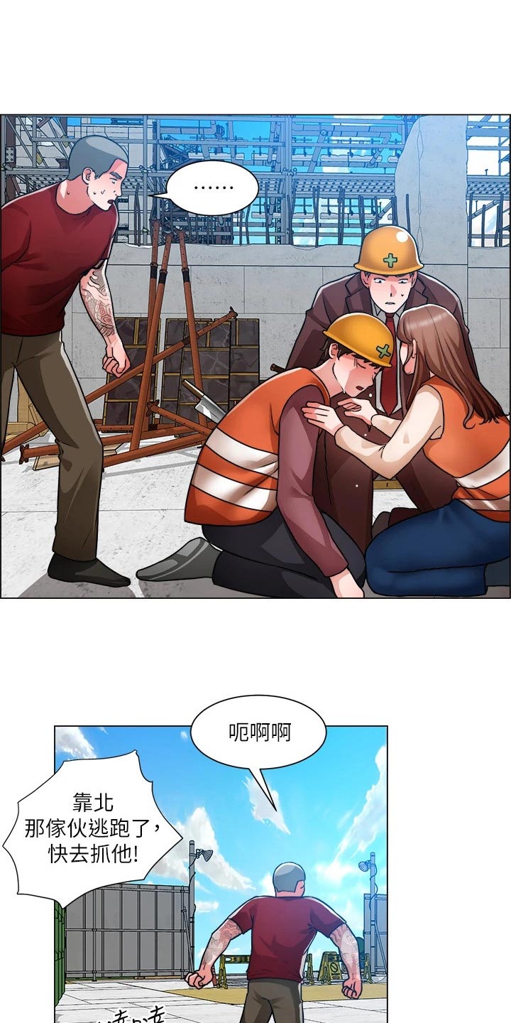 《工地奇遇》第79章受伤 第26页