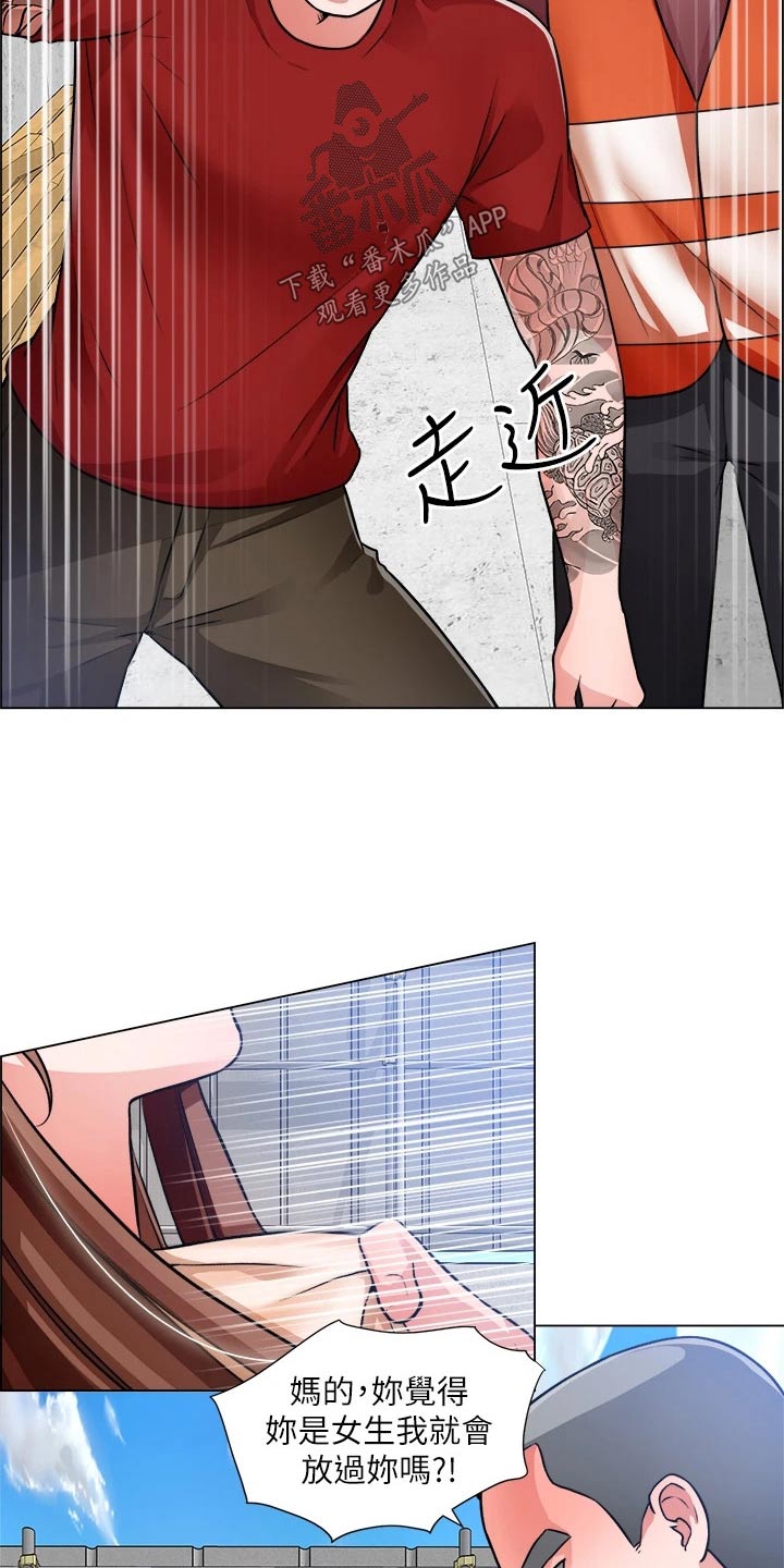 《工地奇遇》第79章受伤 第3页