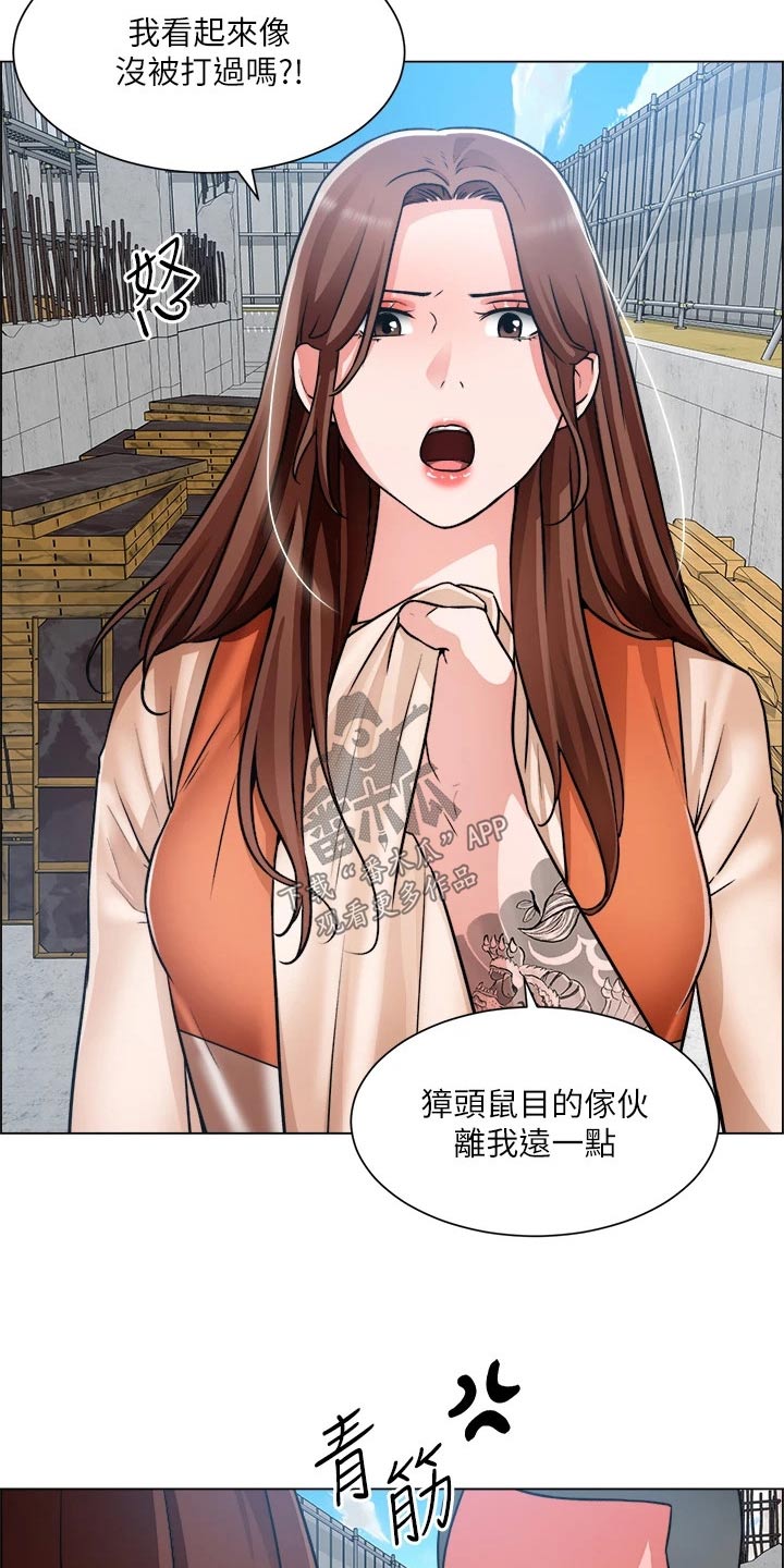 《工地奇遇》第79章受伤 第5页