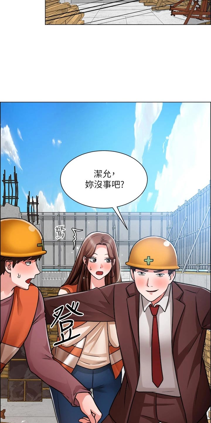 《工地奇遇》第79章受伤 第7页