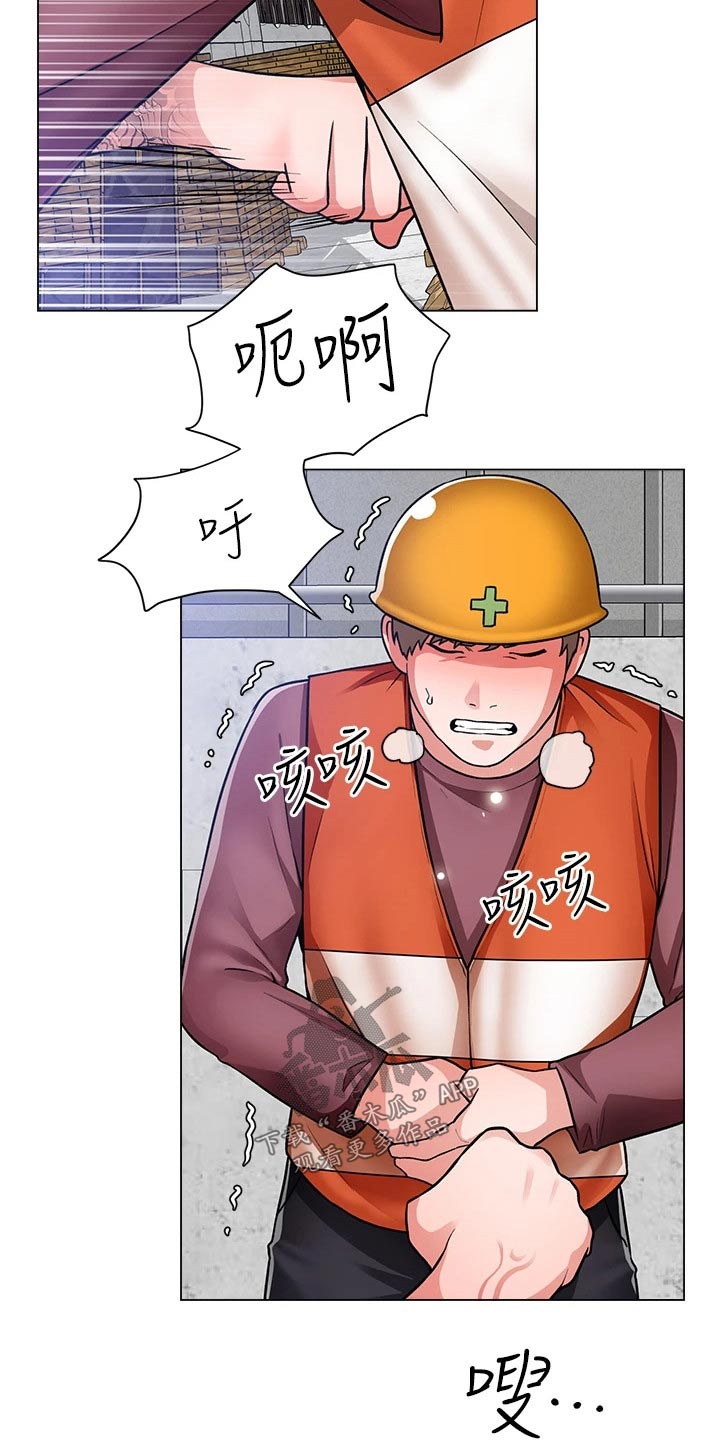 《工地奇遇》第78章闯进 第17页