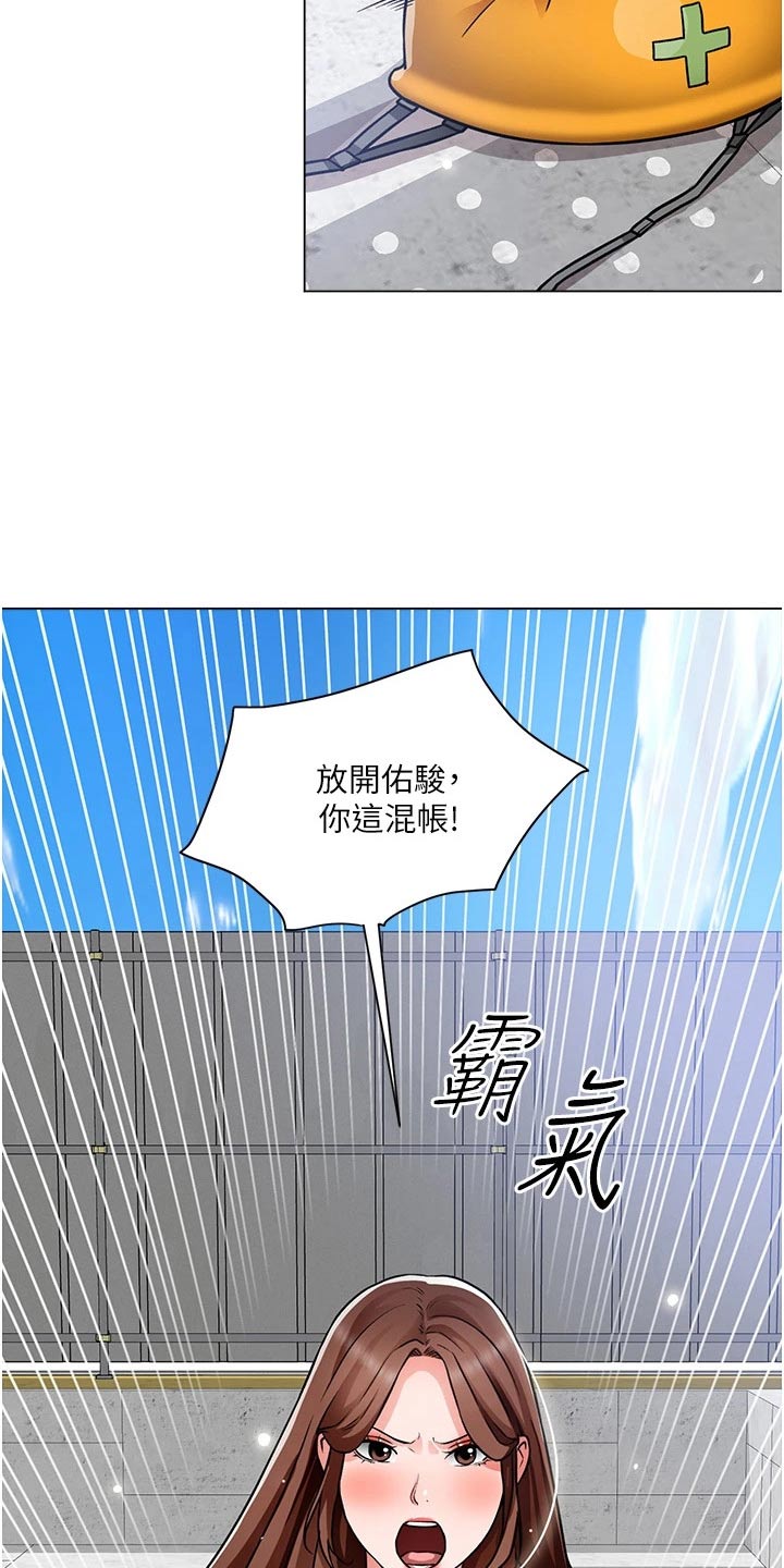 《工地奇遇》第78章闯进 第26页