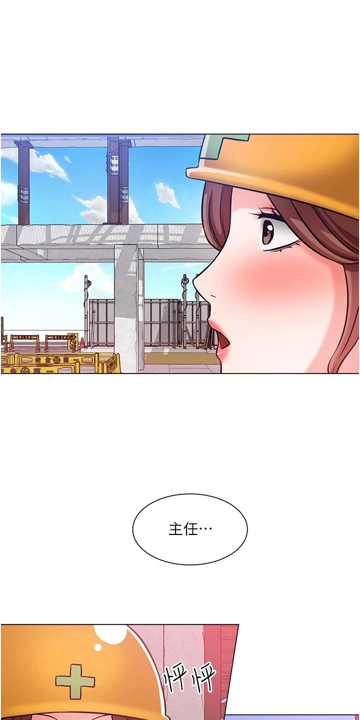 《工地奇遇》第78章闯进 第4页