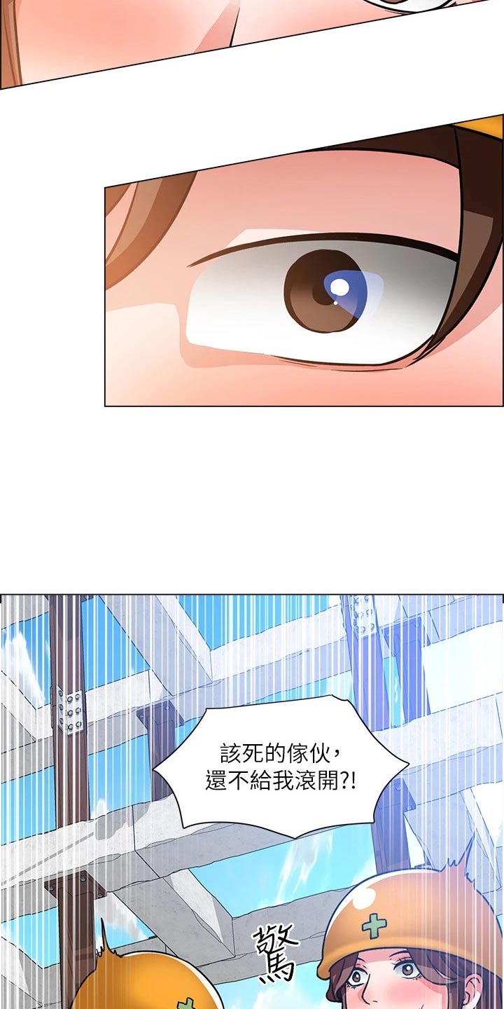 《工地奇遇》第78章闯进 第6页