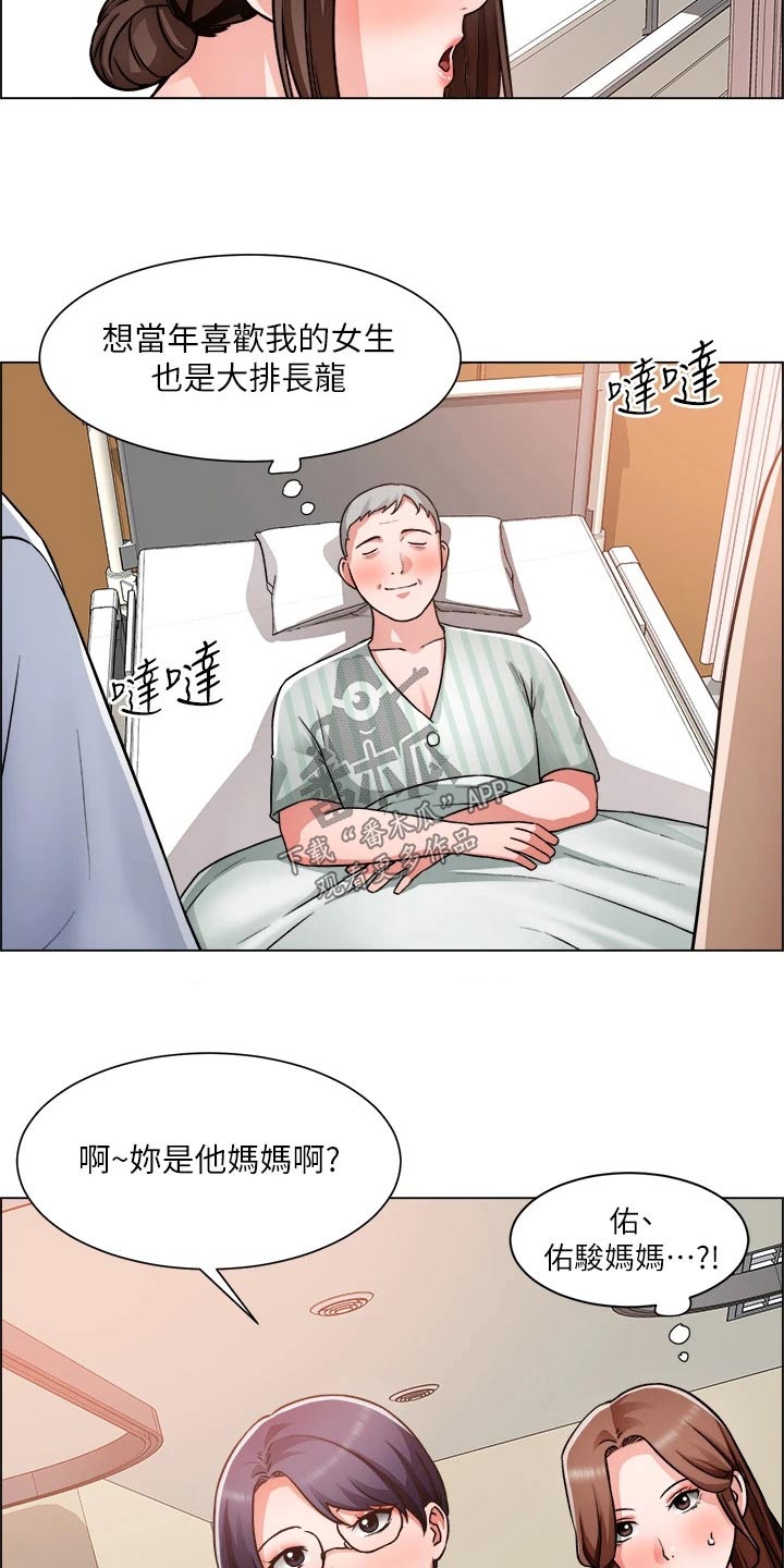 《工地奇遇》第80章入院 第12页