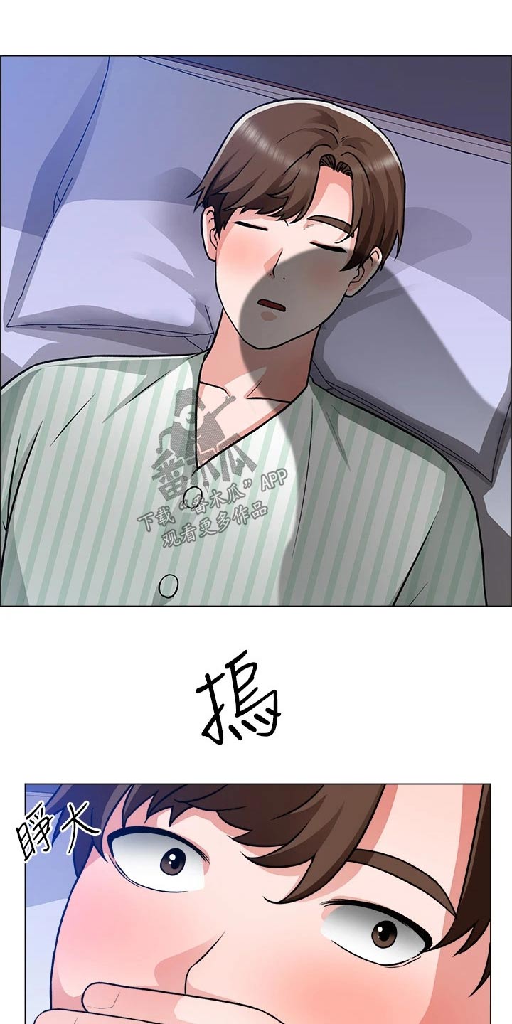 《工地奇遇》第80章入院 第19页