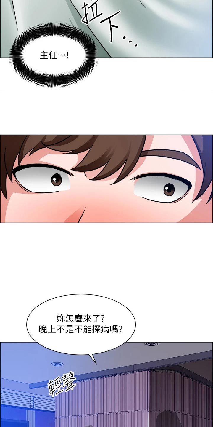 《工地奇遇》第80章入院 第21页