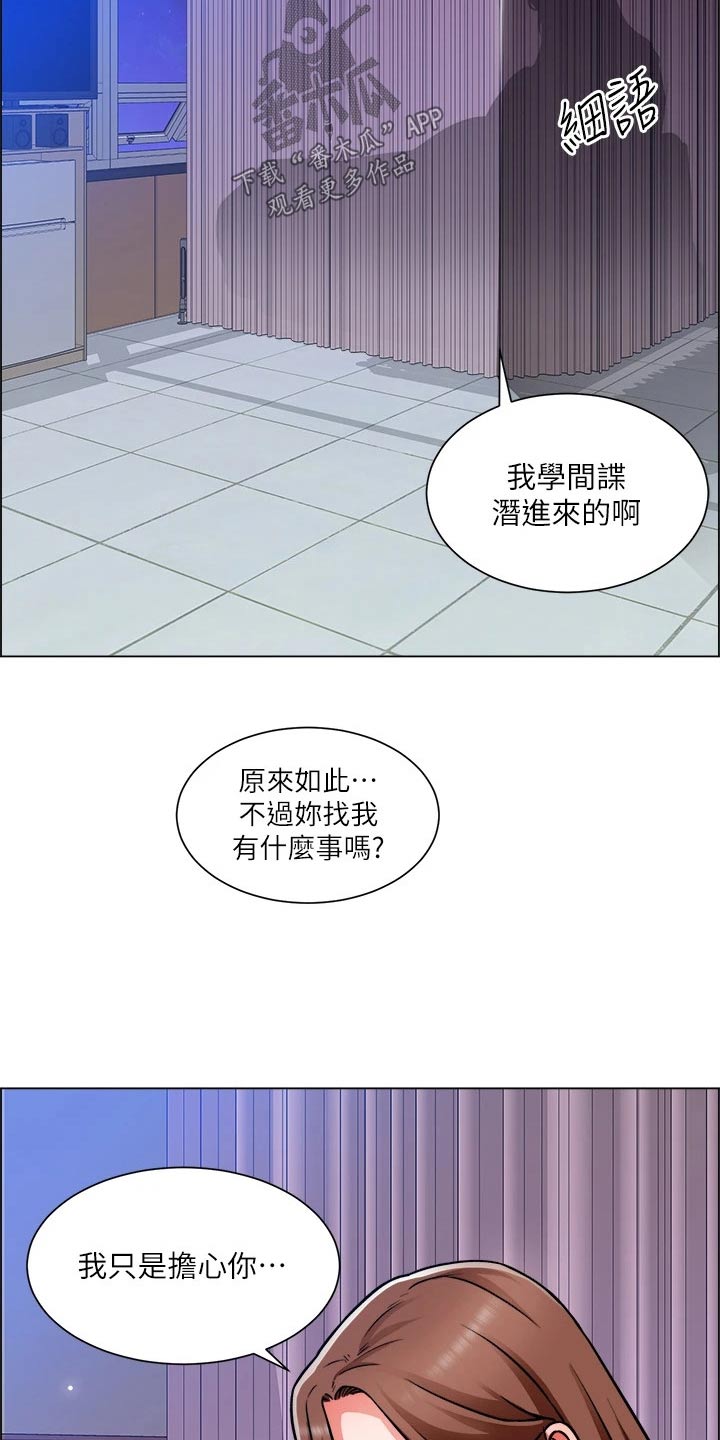 《工地奇遇》第80章入院 第22页