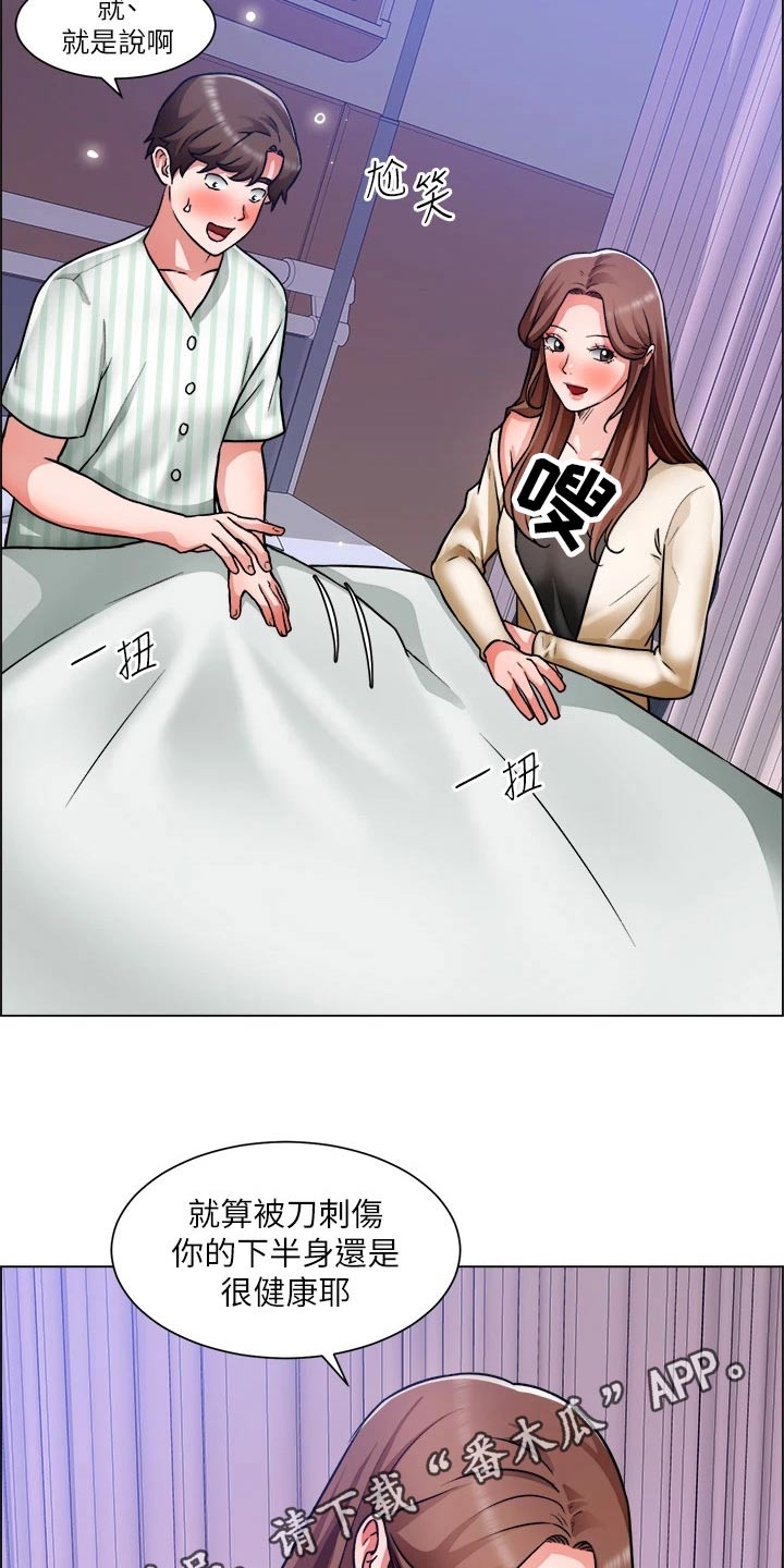 《工地奇遇》第80章入院 第26页