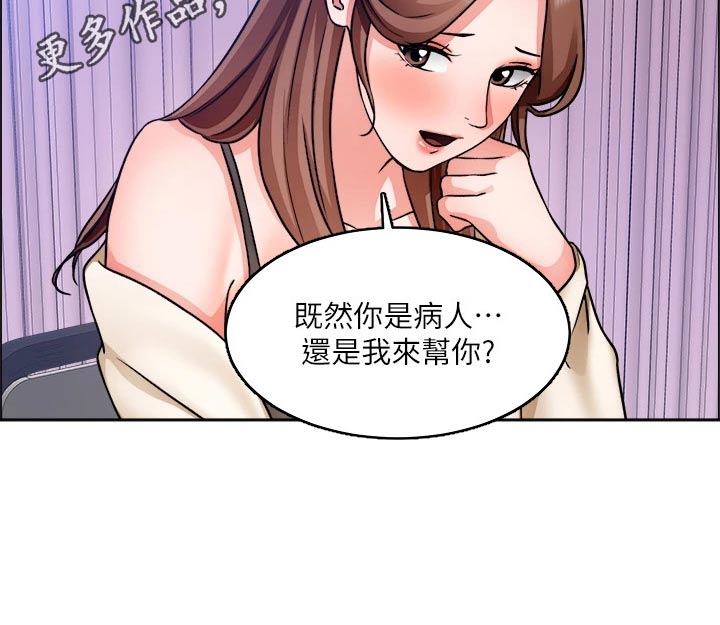 《工地奇遇》第80章入院 第27页