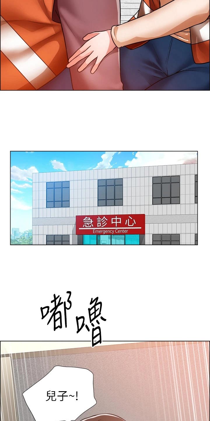 《工地奇遇》第80章入院 第2页
