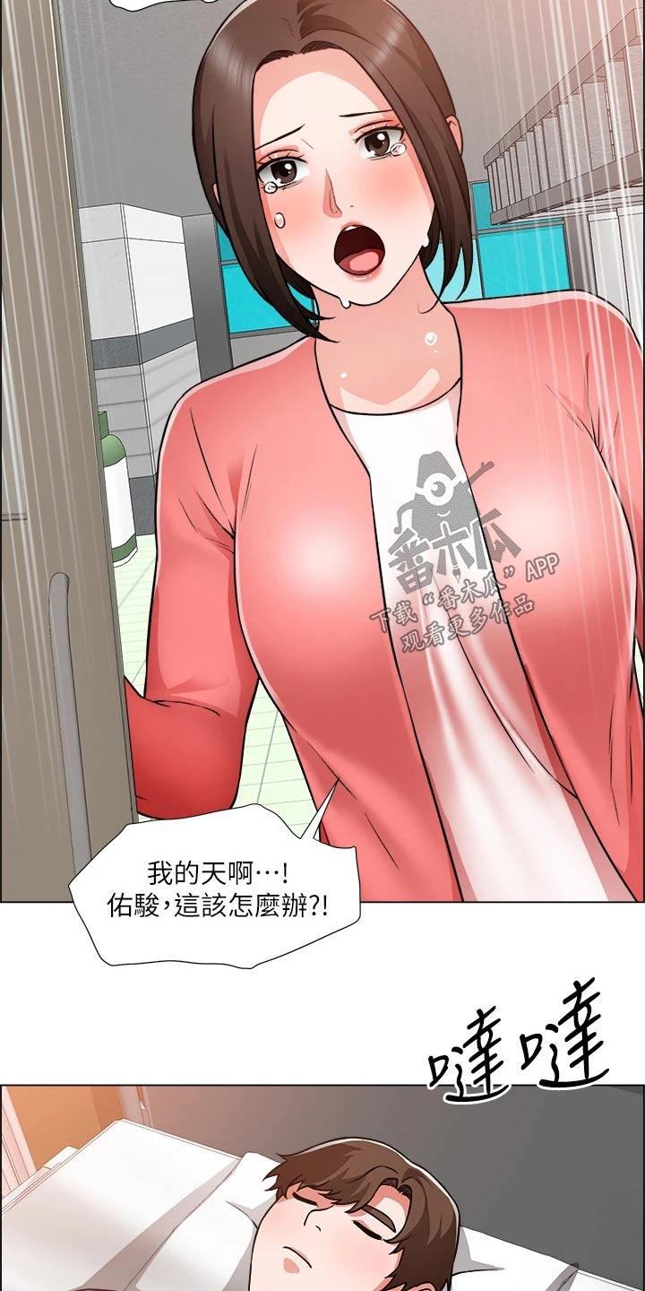 《工地奇遇》第80章入院 第3页