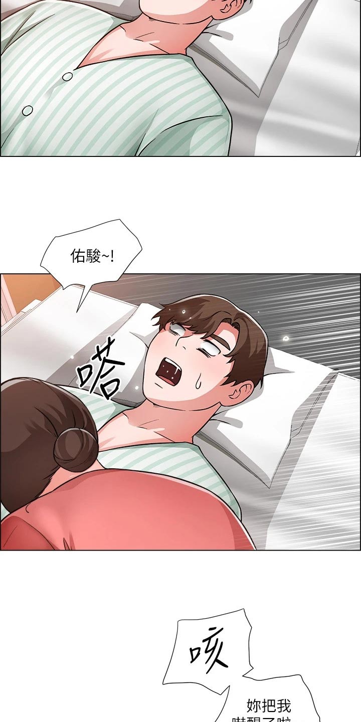 《工地奇遇》第80章入院 第4页