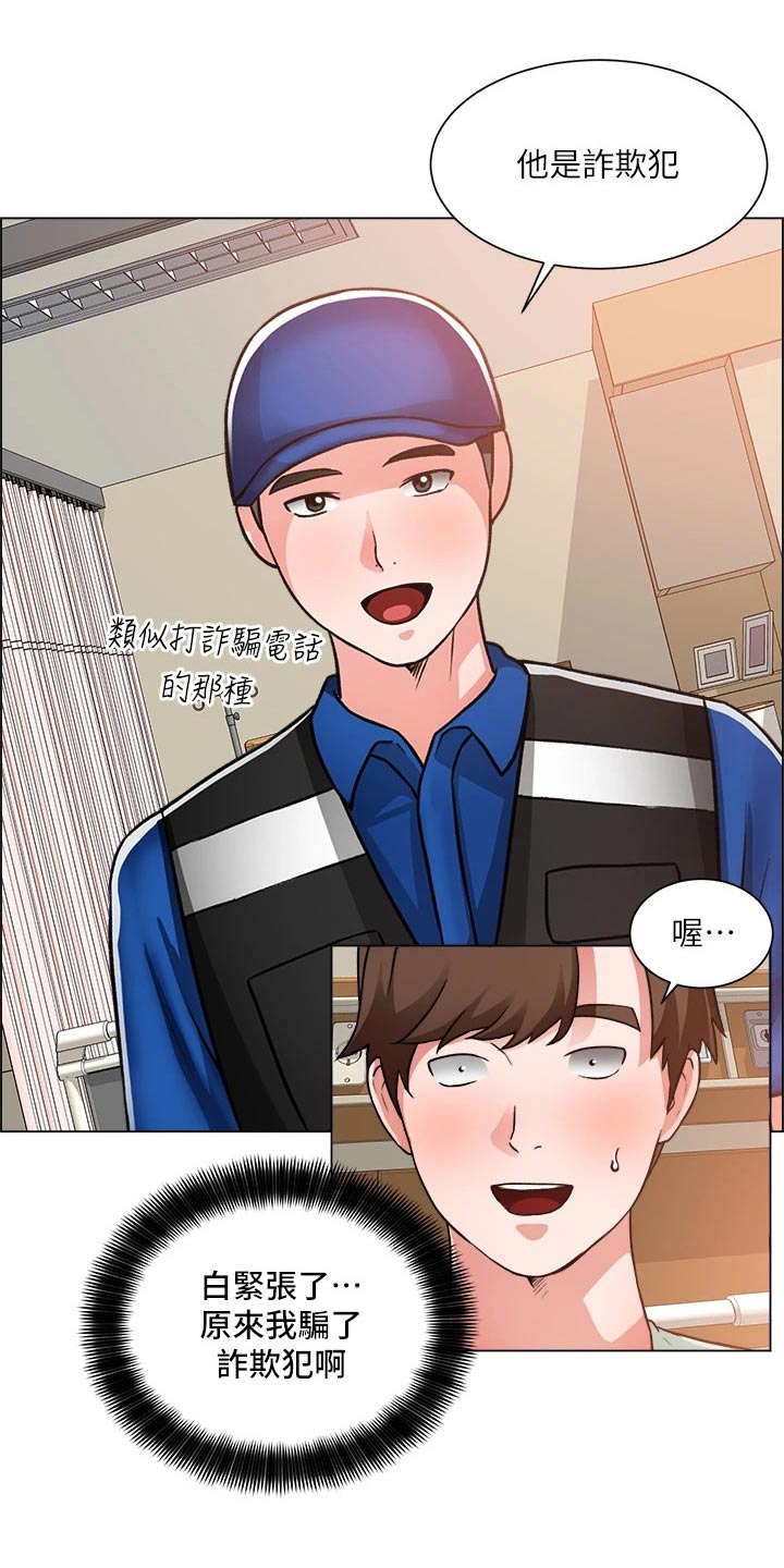 《工地奇遇》第80章入院 第8页