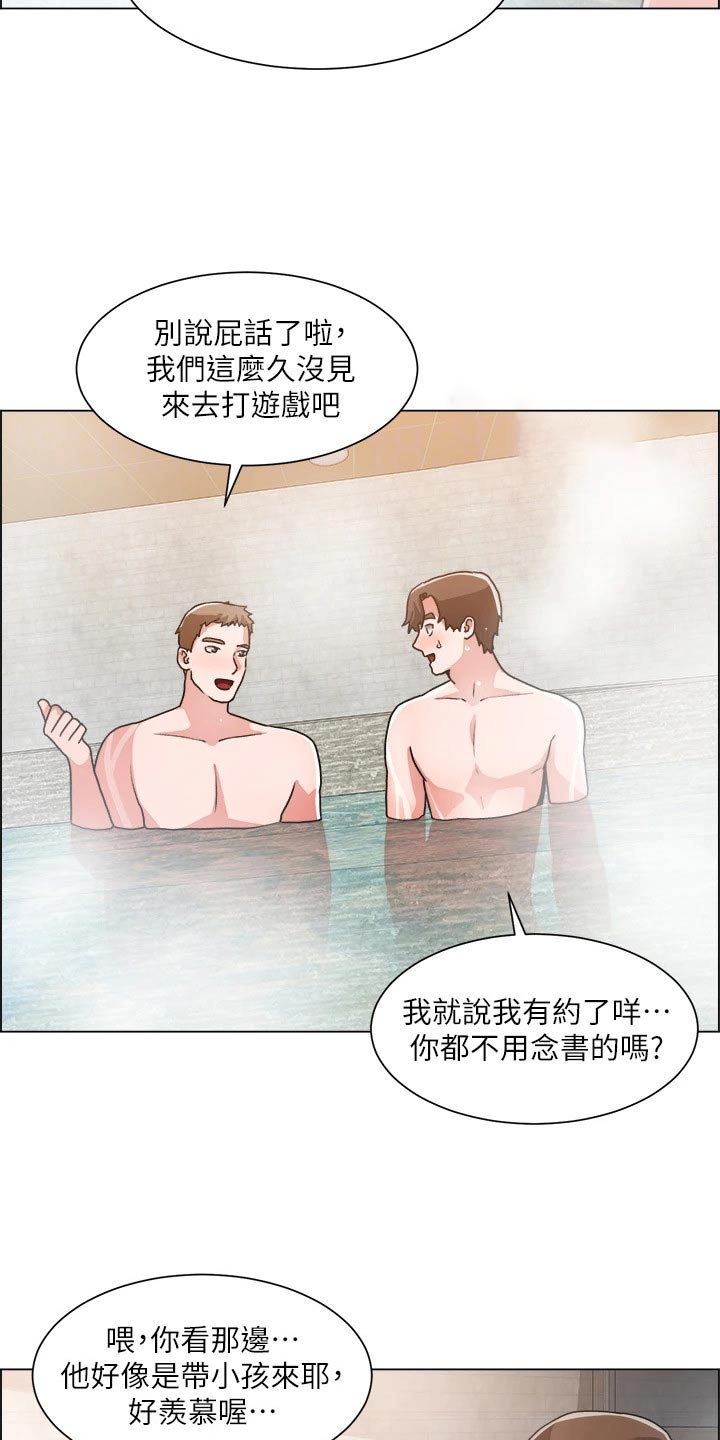 《工地奇遇》第81章开始交往 第10页