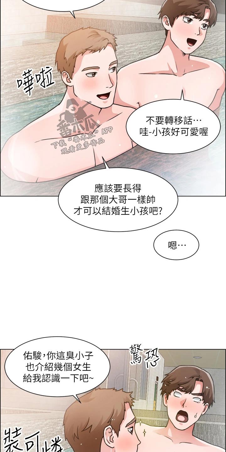 《工地奇遇》第81章开始交往 第11页