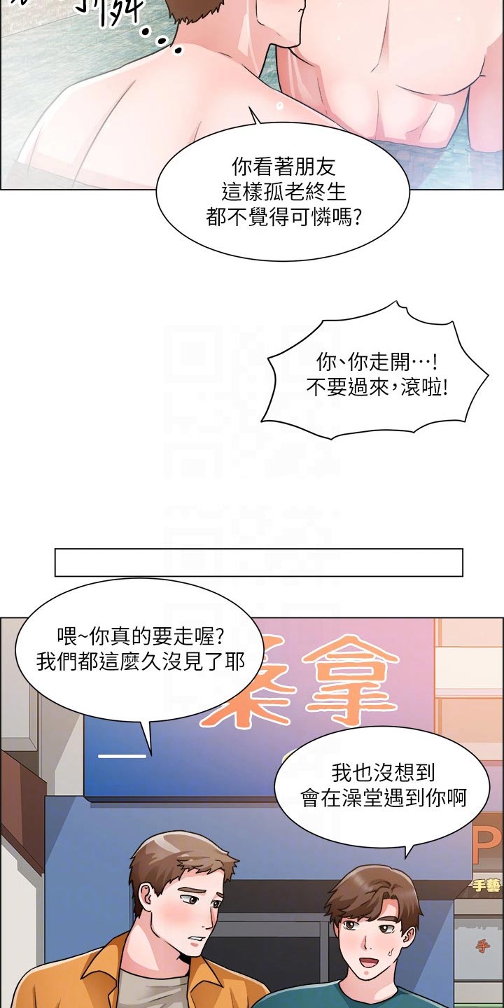 《工地奇遇》第81章开始交往 第12页