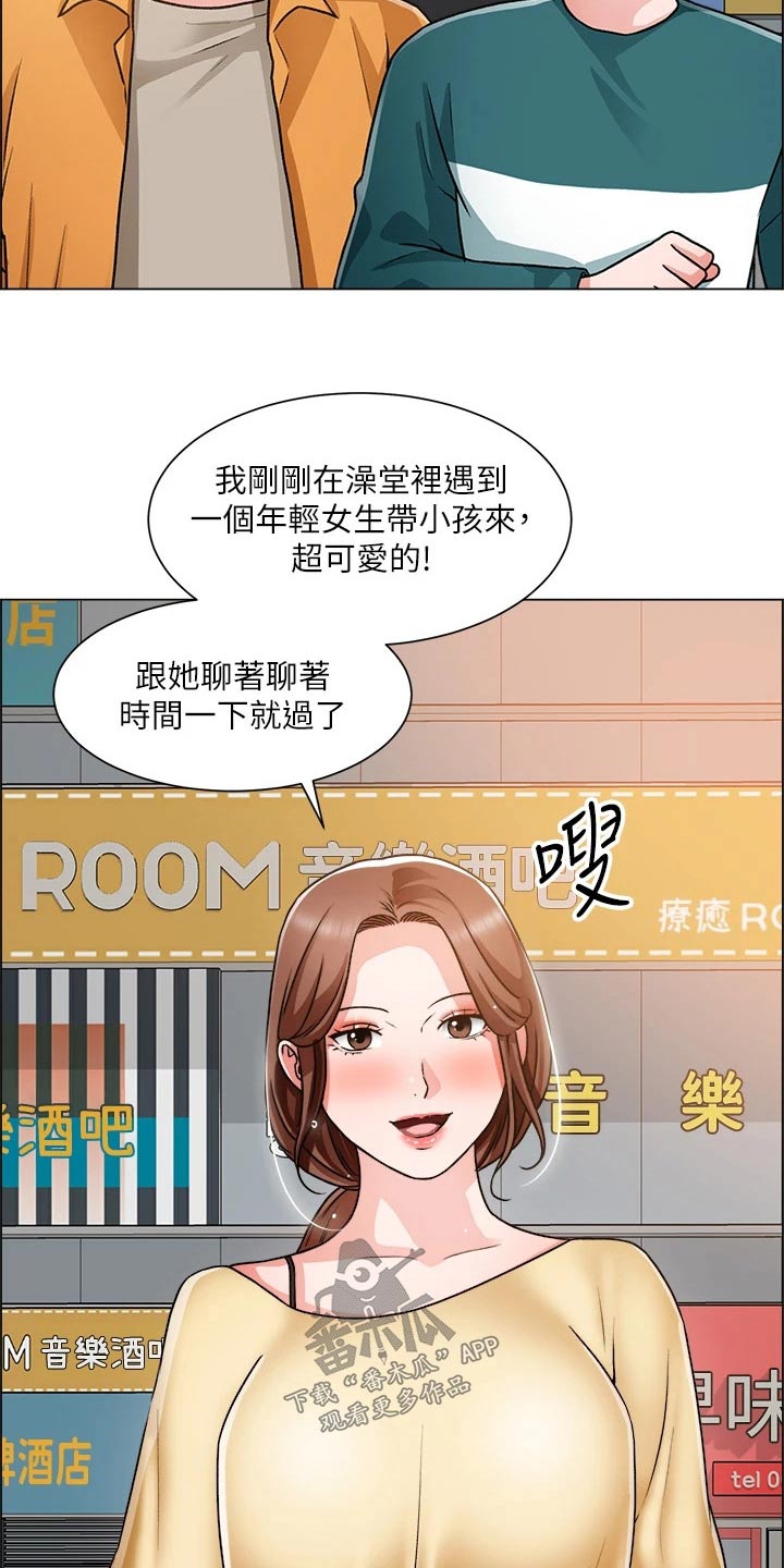 《工地奇遇》第81章开始交往 第14页