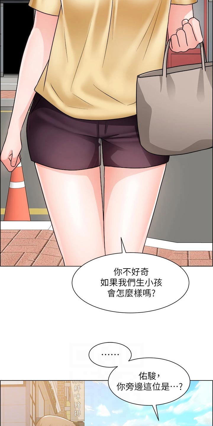 《工地奇遇》第81章开始交往 第15页