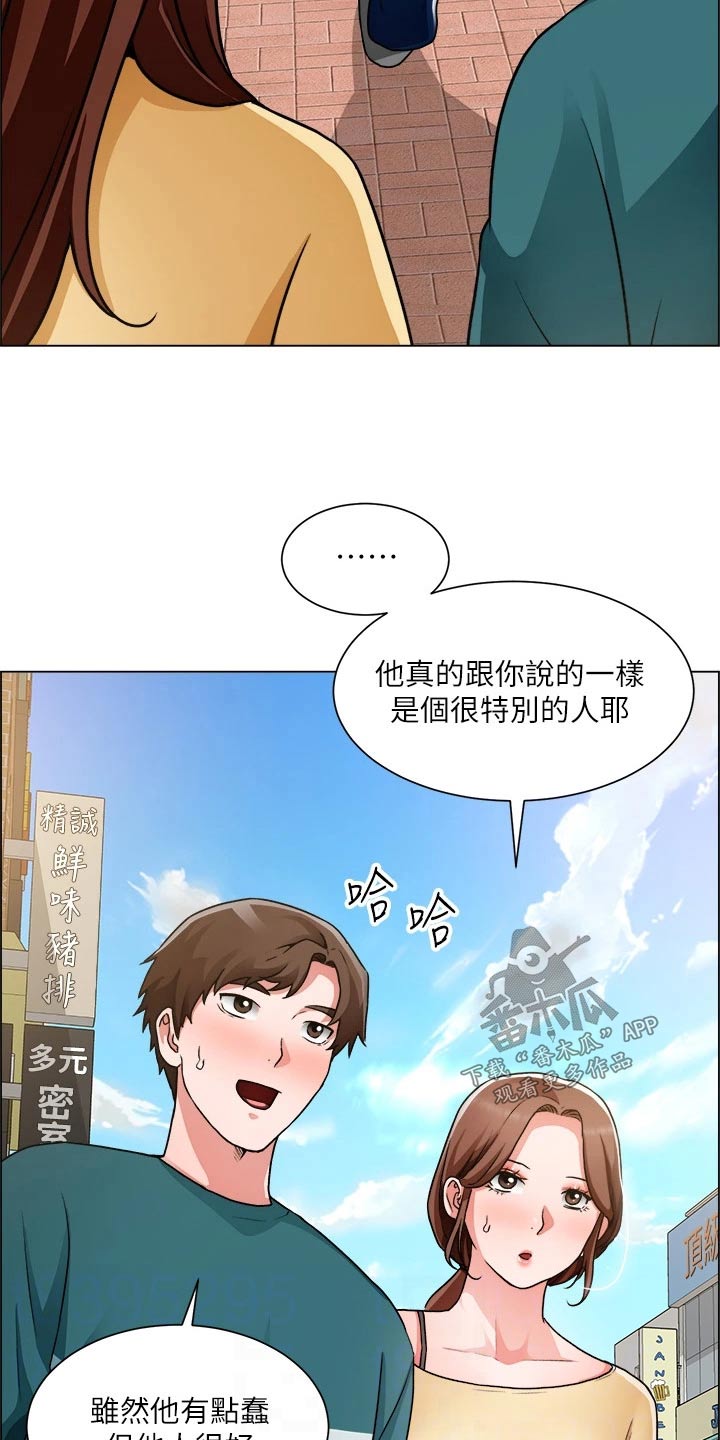 《工地奇遇》第81章开始交往 第19页