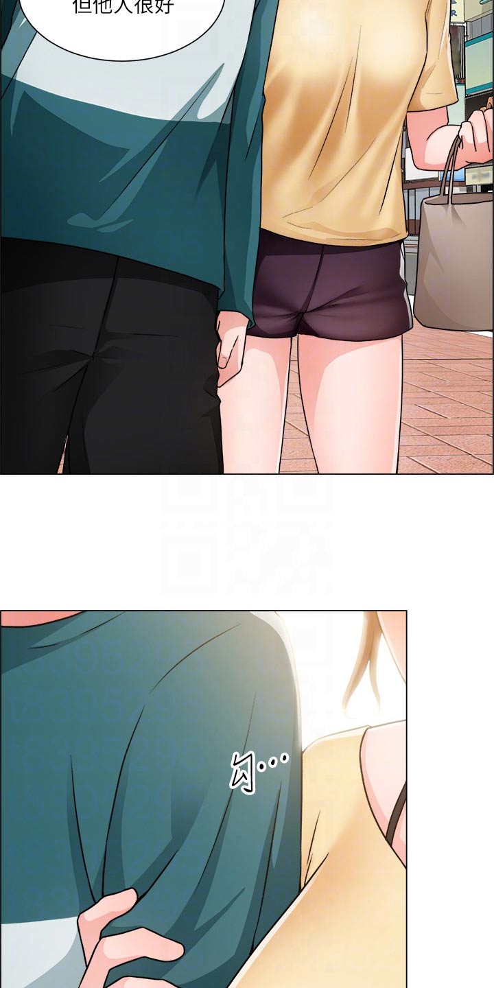 《工地奇遇》第81章开始交往 第20页