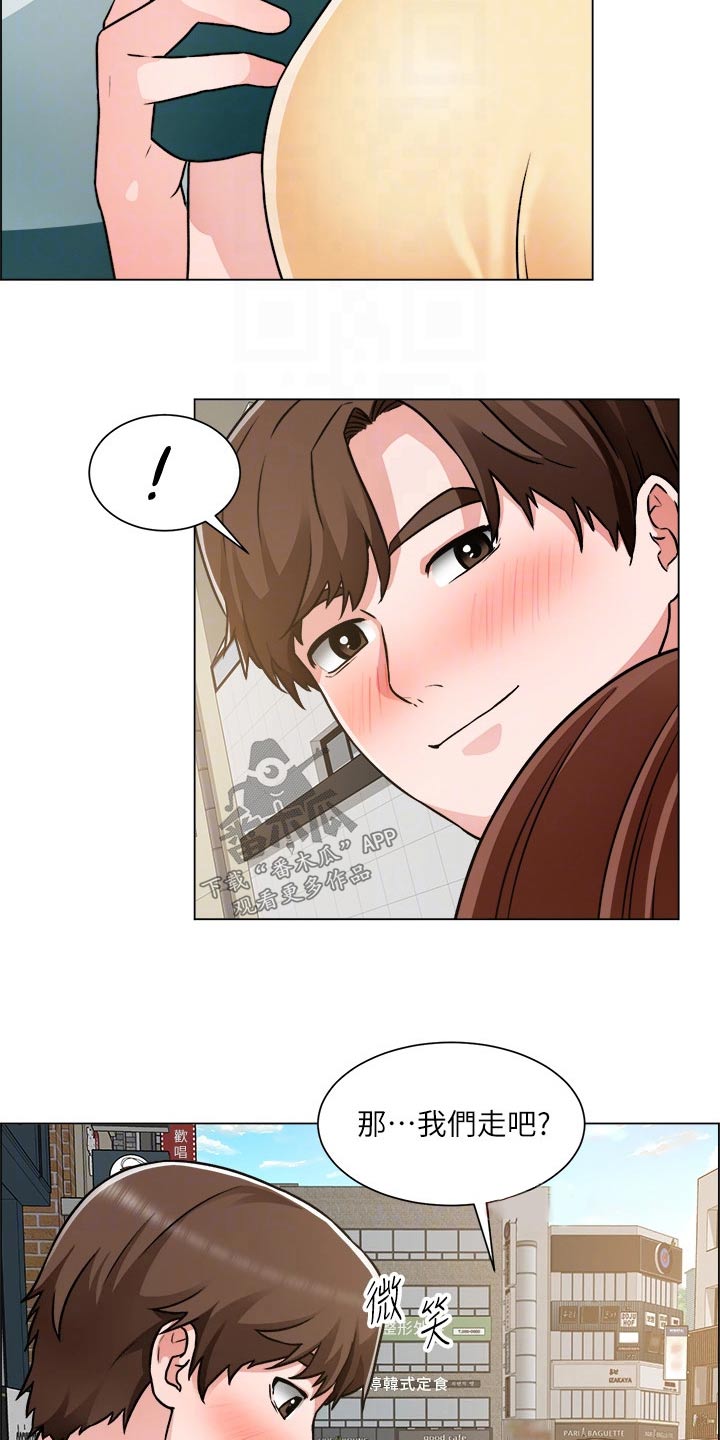 《工地奇遇》第81章开始交往 第21页
