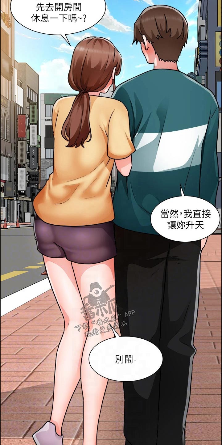 《工地奇遇》第81章开始交往 第23页
