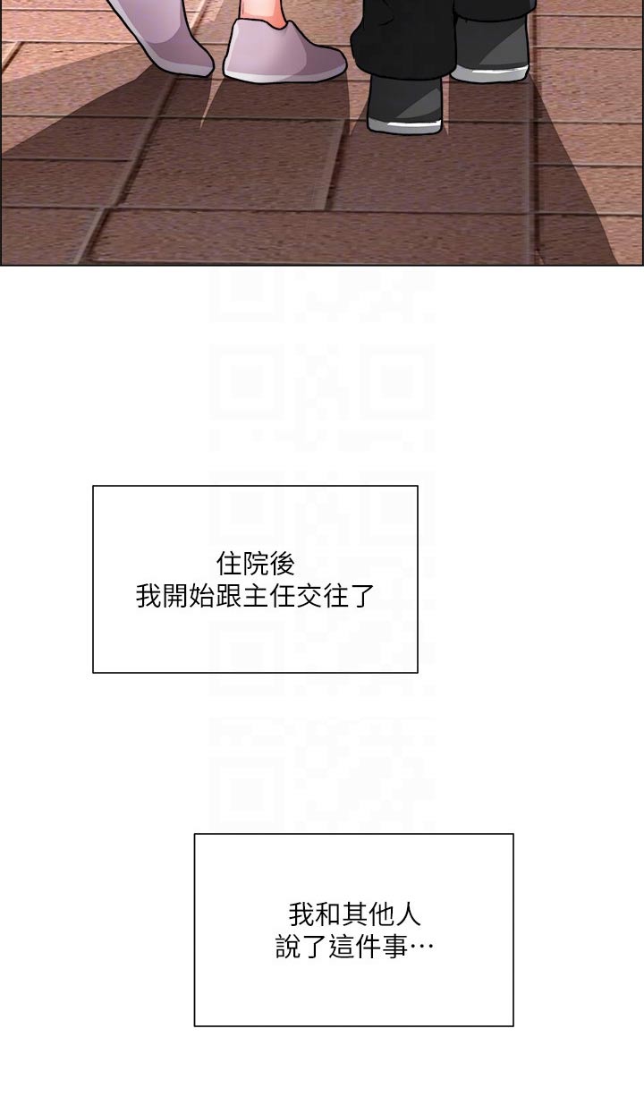 《工地奇遇》第81章开始交往 第24页